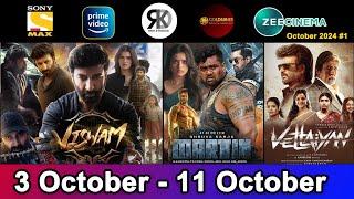 6 Upcoming New South Hindi Dubbed Movies | Confirm Release Date | Vettaiyan, Martin |October 2024 #1