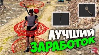 ЛУЧШИЙ СПОСОБ ЗАРАБОТКА в GTA SA (RODINA CRMP)