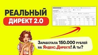 РЕАЛЬНЫЙ ДИРЕКТ 2.0 | БИЗНЕС МОЛОДОСТЬ | БМ | 2019 | ОБЗОР