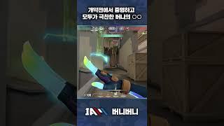 개막전에서 증명하고 모두가 극찬한 버니의 ○○