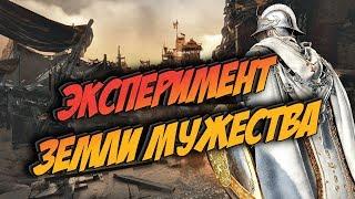 Black Desert Mobile  ЭКСПЕРИМЕНТ ЗЕМЛИ МУЖЕСТВА 