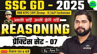 SSC GD Reasoning Class | SSC GD Reasoning Practice Set #7 | Reasoning short trick For NTPC, RPF, ALP