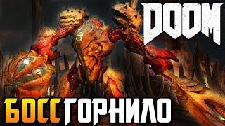 Босс Горнило