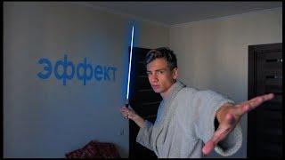 HOW TO MAKE A LIGHTSABER EFFECT ON ANDROID?! / SABER FROM STAR WARS ON ANDROID ! #KINEMASTER