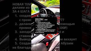 Как заработать 4500 рублей за 4 простых шага?