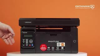 Обзор МФУ лазерного PANTUM M6500 | Ситилинк