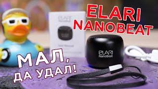 Обзор портативной колонки Elari NanoBeat