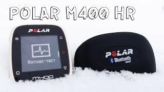 Polar M400 HR обзор, разборка, мнение II Два года в работе II