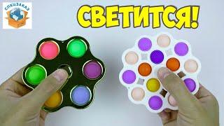 Светящиеся Pop It и Гигантские Simple Dimple Спиннер! Антистресс Pop it Fidget Обзор | СПЕЦЗАКАЗ