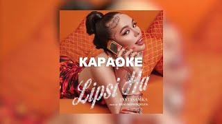 INSTASAMKA -  LIPSI HA (KARAOKE VERSION)