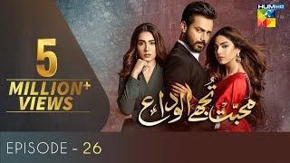 Mohabbat Tujhe Alvida | Episode 26 | Eng Sub | Digitally Powered By Master Paints | 9 Dec 2020