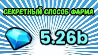 СЕКРЕТНЫЙ СПОСОБ ФАРМА ГЕМОВ В PET SIMULATOR 99 / ПЕТ СИМУЛЯТОР 99