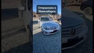 Mercedes C Class в Новосибирск из Японии #сахаджапан #автовоз #подзаказ