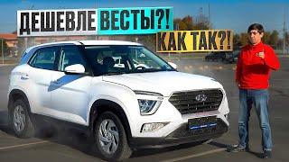 Новая КРЕТА по цене ВЕСТЫ ?! Купили новую CRETA 2024, она же SOLARIS HC. Чуть не попали на РАЗВОД.