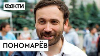 КТО ЗАМЕНИТ ПУТИНА? Илья Пономарёв про операцию президента, российских чиновников и будущее РФ