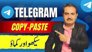 Telegram se paise kaise kamaye | Online Earning with Telegram | Earn money from Telegram in Pakistan