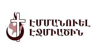 Պատասխաններ ծառայություն 22.11.2024թ․