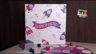 Ты просто космос! Настольная игра про цели и жизненный баланс 14+ | Детская книжная полка