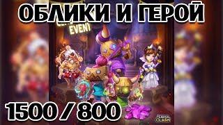 Castle Clash Event! Free Gems Rowdy Rascals hero, Great Tengu Scrap and Princess Bride Scrap!