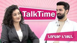 TalkTime I Նորայր Եղյանը՝զոհված ընկերոջ,կնոջ դեր մարմնավորելու և Էլեն Ասատրյանի հետ սիրավեպի մասին