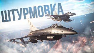 Заказы на топ штурмовку  #warthunder 