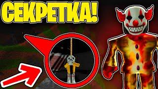 *ЖЕСТЬ* ИЩУ ВСЕ СЕКРЕТНЫЕ МЕСТА В ИГРЕ ОТ НОВОГО ХАКЕРА В ROBLOX!!! | ЧАСТЬ 1 | Roblox, Роблокс