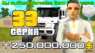 ПУТЬ ДО 10 МИЛЛИАРДОВ в GTA CRMP #33 ВЫБИЛ ГЕЛИК 6X6! (RODINA RP)