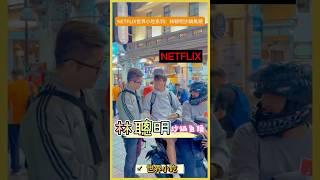 NETFLIX世界小吃-林聰明沙鍋魚頭.小時候金婆都會買回家吃,又自己加菜加白飯進去吃 #真香 #嘉義 #林聰明沙鍋魚頭