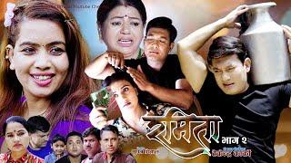 Ramita Ep 2 | Binod Shrestha ,Gita Thapa Supa,Sudhan,Sabita .Director Tekendra Karki,  2025/2082
