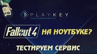 ХОРОШО►ПЛОХО►ТЕРПИМО ● ОБЛАЧНЫЕ ТЕХНОЛОГИИ НА ПРИМЕРЕ PLAYKEY