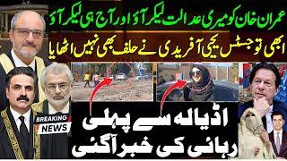 Justice Sardar Ijaz Ishaq orders to produce Kaptaan in Islamabad high court | Bushra Bibi shifted to