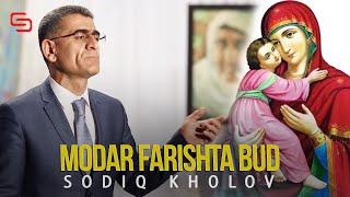 Содик Холов - Модар фаришта буд | Sodiq Kholov - Modar farishta bud