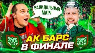 АК БАРС - АВАНГАРД / ОБЗОР 5-ГО МАТЧА СЕРИИ / ШИПАЧЕВ СНОВА ЗАБИЛ В ОВЕРТАЙМЕ