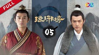 【ENG SUB】Nirvana In Fire Ep5 【HD】 Welcome to subscribe China Zone