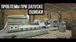 ARK: Survival Evolved :Что делать если после переустановки  игры  не запускается  сервер