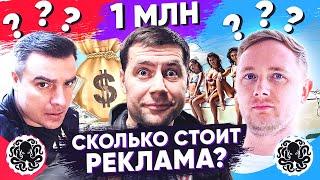 СКОЛЬКО ТАНКОВЫЕ БЛОГЕРЫ ЗАРАБАТЫВАЮТ НА РЕКЛАМЕ?  JOVE, Amway921, AKTEP и другие..