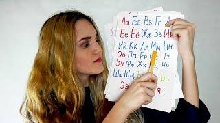 ASMR #1 Russian Language Lesson From Native Speaker & Russian Alphabet, Basic Rules and Facts