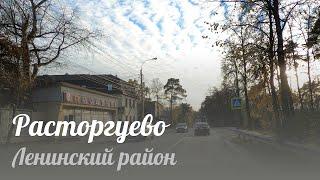 Тарычёво - Расторгуево - Измайлово