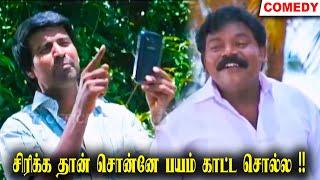 சிரிக்க தான் சொன்னே பயம்  காட்ட சொல்ல !! Soori , Kovai Sarala , Imman Annachi Comedy Galatta