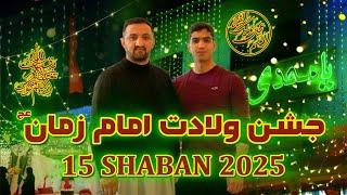 Wiladat e mola imam mehdiع||| Shab e baraat15 Shaban||  syed younas vlog||