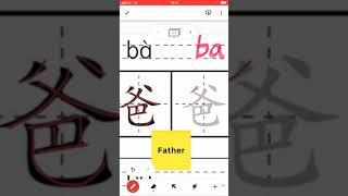 Chinese Characters 75 #how to write #write #Chinese #Strokes #HSK #stroke order #train #trainchinese