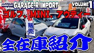 【GARAGE-R IMPORT STOCK CAR ALL】◆その２◆ガレージアールインポート浦安店の在庫全部紹介！在庫多いので第一弾！BMW、MINIクーパー、アウディー、挙公開！