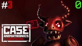 CASE 2: Animatronics Survival #3 | ЖАЖДА МЕСТИ | прохождение