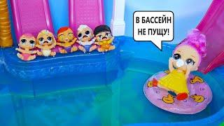 ЗЛАЯ ПОДДЕЛКА ВЫГНАЛА ДЕТЕЙ ИЗ БАССЕЙНА Куклы ЛОЛ сюрприз мультики Даринелка