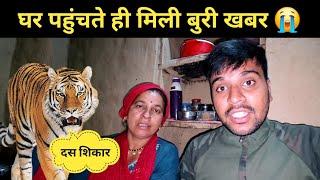 घर पहुंचते ही मिली बुरी खबर  || pahadi lifestyle vlog