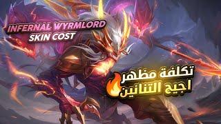 MLBB | Moskov - Infernal Wyrmlord Skin Cost  | What's the Tag Number ?