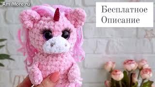 Амигуруми: схема Единорожка. Игрушки вязаные крючком - Free crochet patterns.