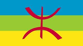 Amazigh Anthem Instrumental "Masinisa Yenna Tamazgha" "ⵎⴰⵙⵉⵏⵉⵙⴰ ⵢⴻⵏⵏⴰ ⵜⴰⵎⴰⵣⴳⴰ"