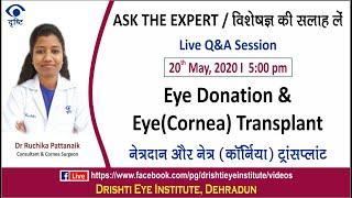 Eye Donation and Eye (Cornea) Transplant