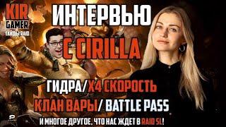 ИНТЕРВЬЮ с CIRILLA. Целый ЧАС ЭКСКЛЮЗИВОВ от Plarium. Что будет ДАЛЬШЕ в RAID Shadow Legends?